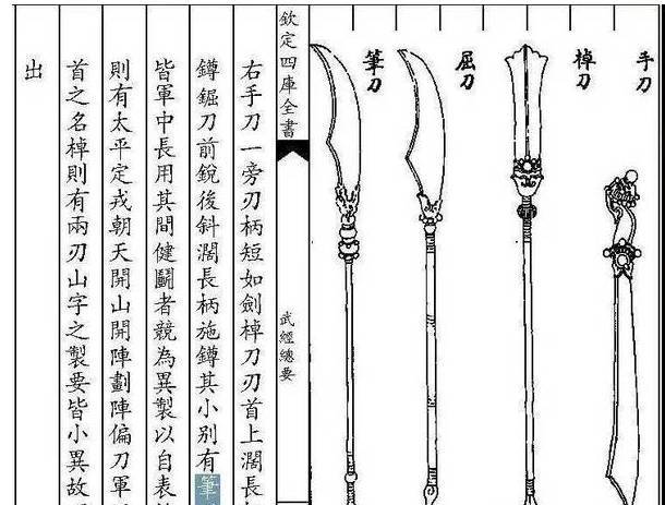 使用第一式便是"雌雄脚:斩马刀到底有多厉害