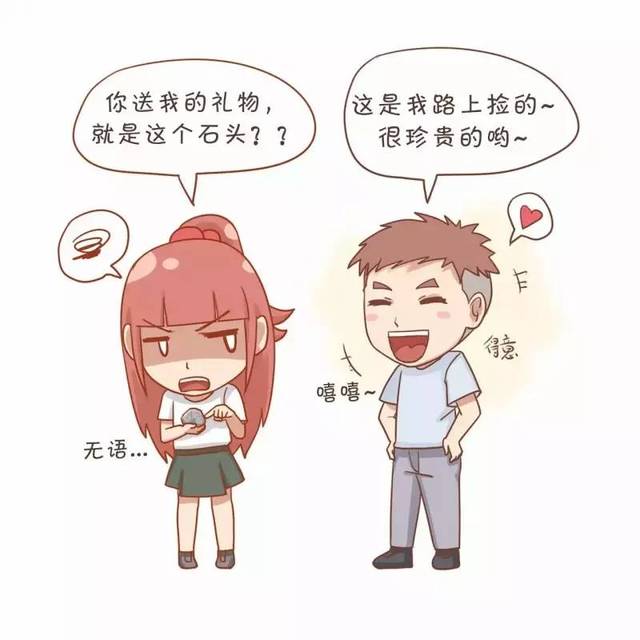 这么抠门的人怎么会有女朋友?