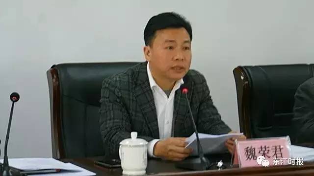 陈国强 魏荣君任惠东县委副书记,并提名为惠东县县长候选人;郭武飘不