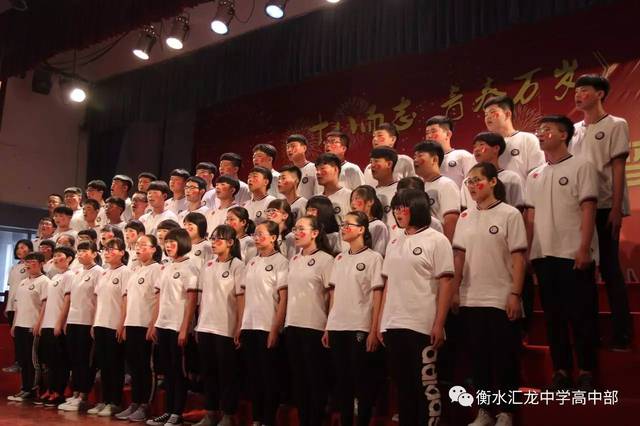 衡水汇龙中学举办高一年级"五四"青年节——歌咏比赛暨入团仪式