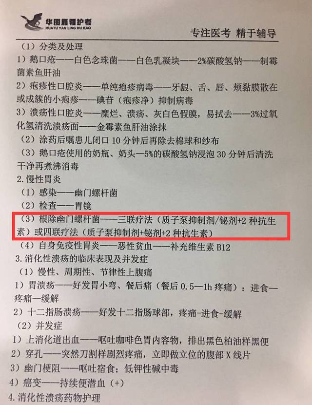 2017护考真题爆出百分之九十相似率?