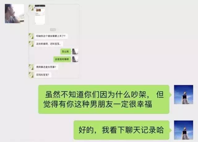 大家千万要小心朋友圈里的好友 特别是和女朋友的共同好友 ▼ ▼