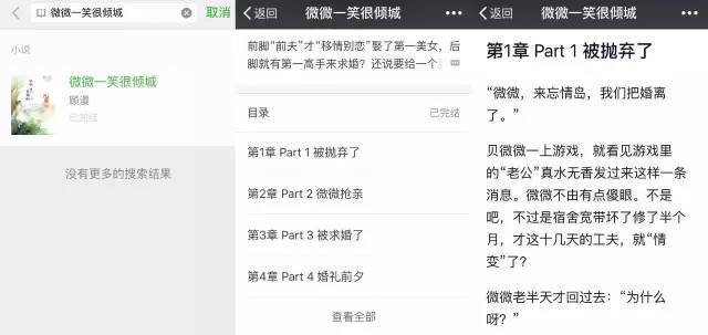 微信又搞事?看了这些,还敢说自己会玩微信吗?