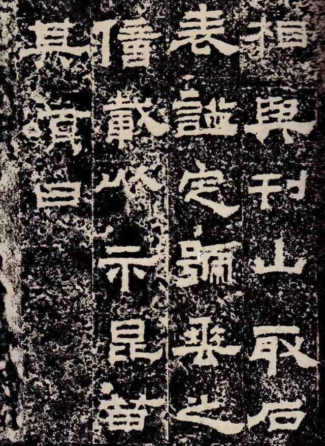 高清字帖 |《鲜于璜碑》