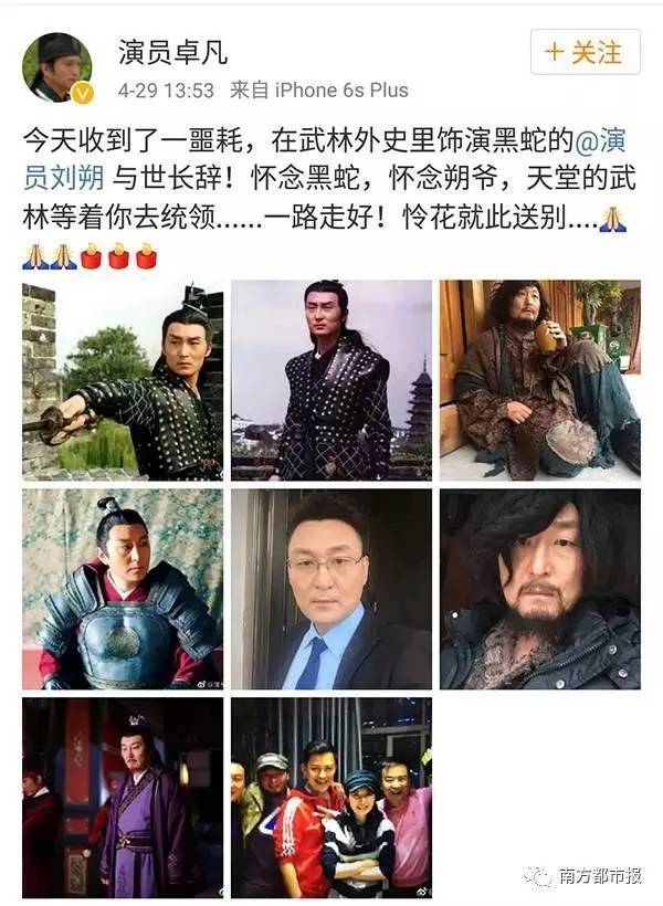 著名演员刘朔车祸身亡,妻子即将生产,孩子没了爸爸!你