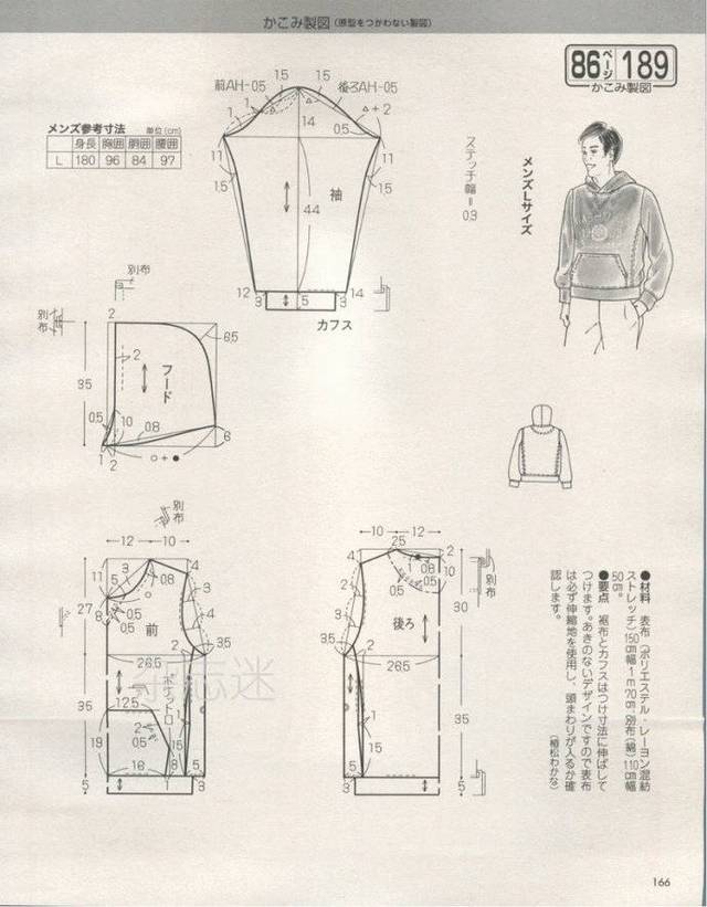 衬衫,中山装 男装结构设计(下):西服,唐装,燕尾服 两款夹克衫的制版与