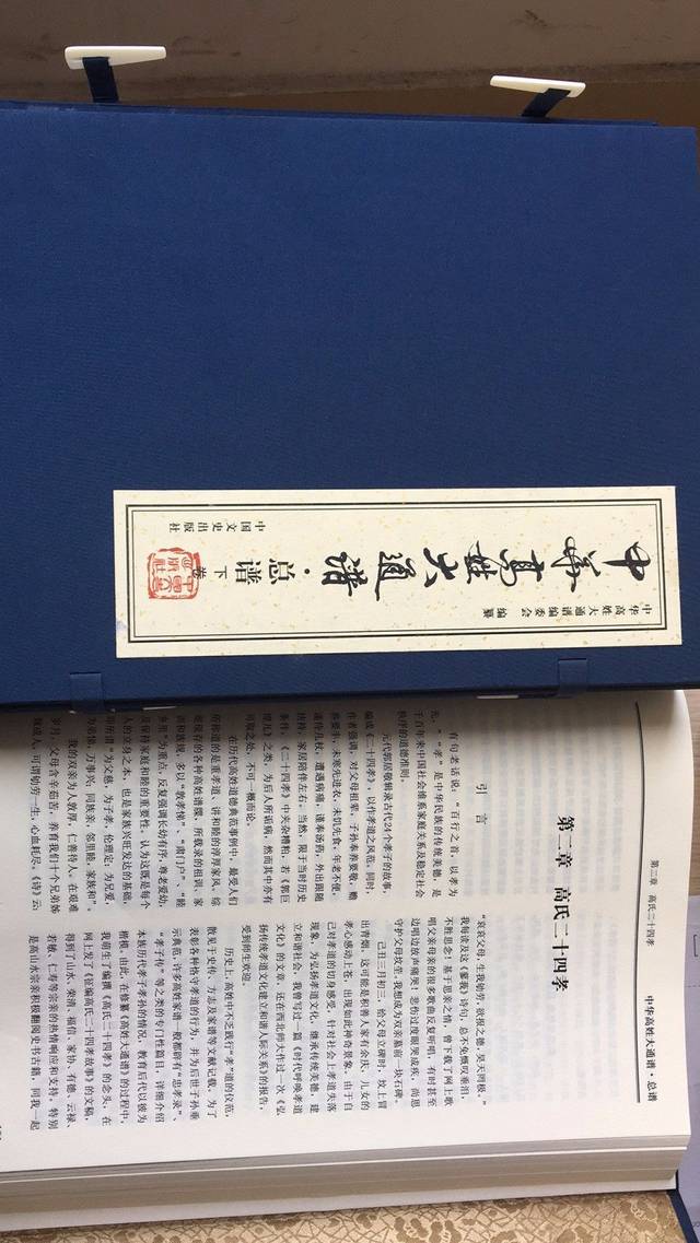 易中天,马未都:有了家谱,做人才有谱!