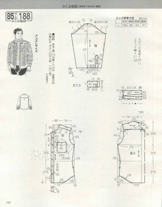 图纸集 | 男士衬衫,夹克,卫衣,马甲裁剪图