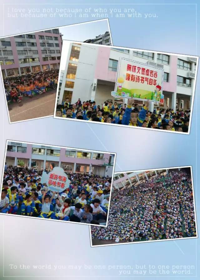 福安市逸夫小学,韩城三小,岩湖小学 "结盟.