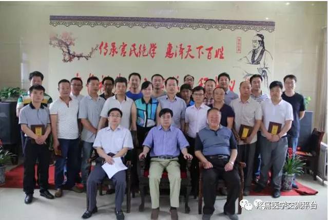 宫氏脑针治疗技术培训班5月28日在北京举办,特