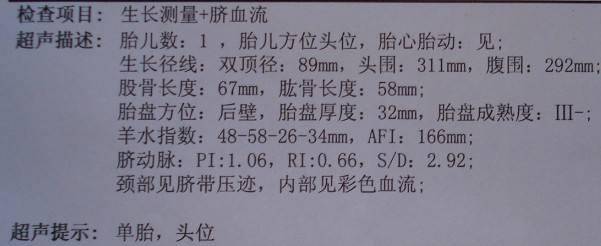 正常情况下,孕妈妈在不同的孕周对应相当的胎盘成熟度就好,胎盘是供应