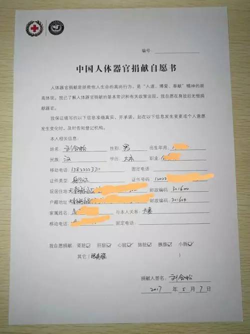 [静海义工] 2017年5月静海义工"捐献造血干细胞和人体器官"培训活动