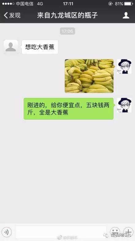 微信漂流瓶约炮