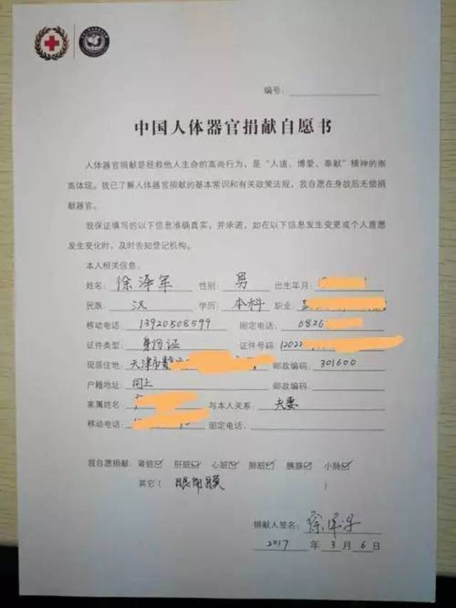 [静海义工] 2017年5月静海义工"捐献造血干细胞和人体器官"培训活动