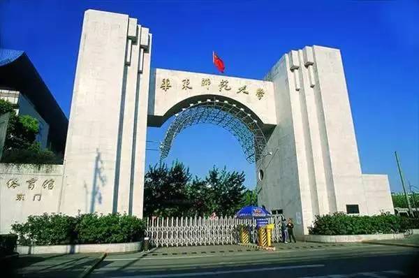 华东师范大学:普陀师专