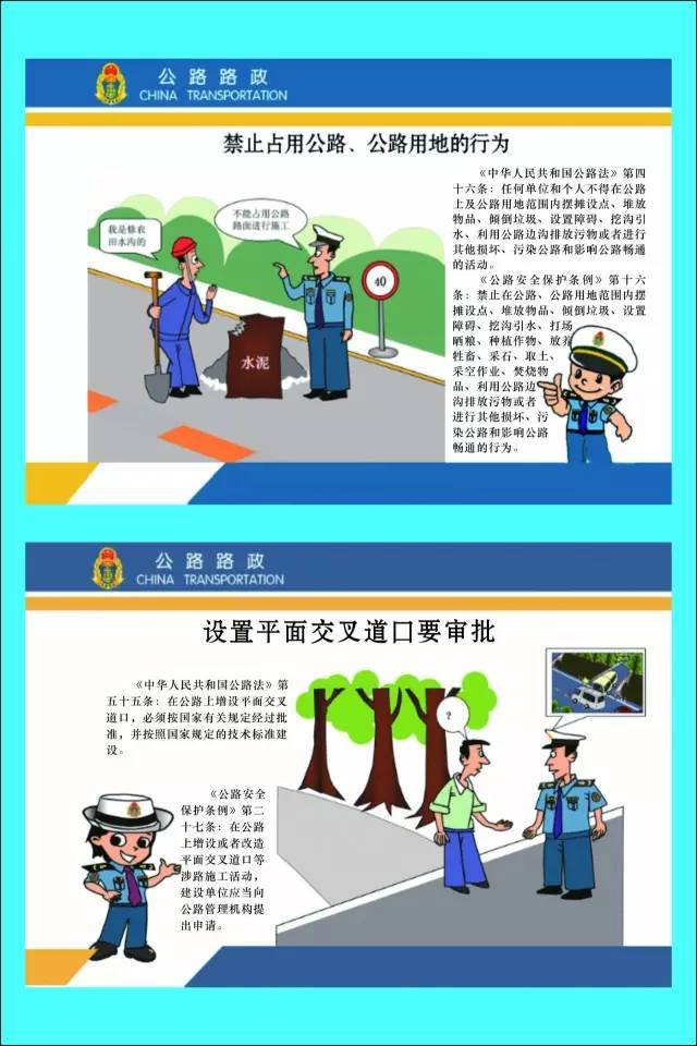 公路,服务出行"为主题 交通运输部决定于今年5月 开展全国 "路政宣传