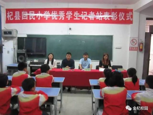 《河南青年报.成长周刊》杞县优秀小记者表彰大会在回民小学隆重举行