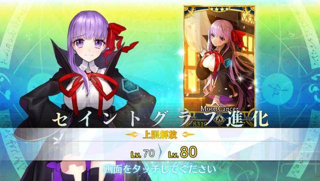 【fgo】bb最终再临满破图一览