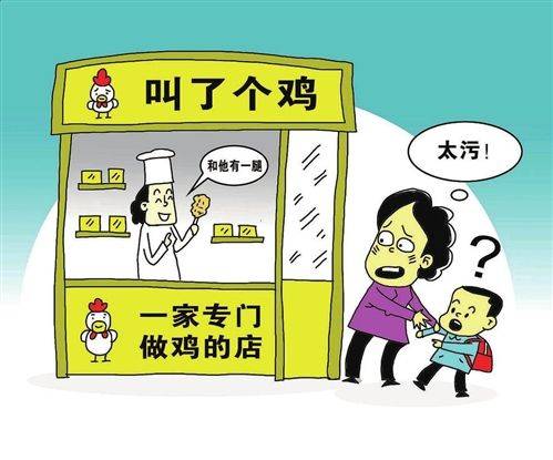 低俗店名乱象 创意or违法?