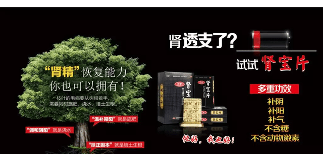 汇仁肾宝产品暴利补肾的同时补补脑