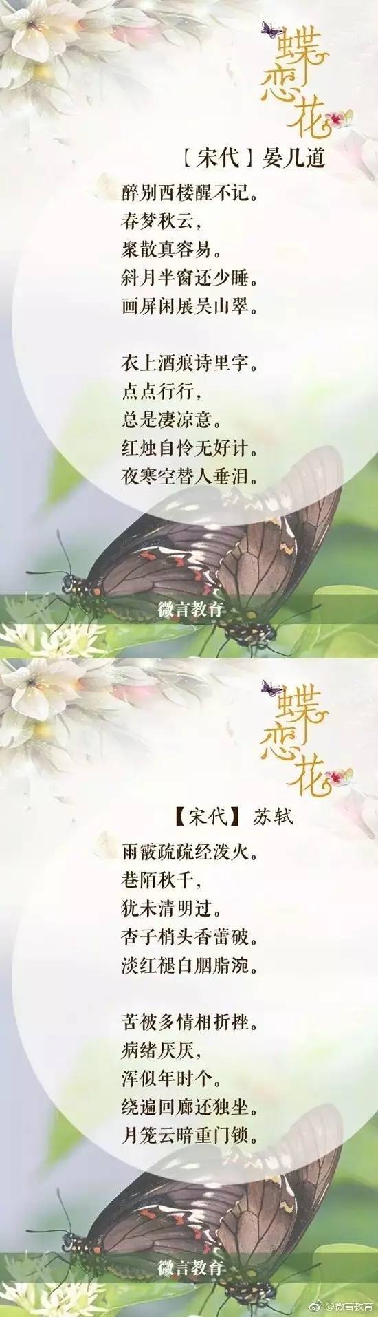 读读这十首《蝶恋花》,意境绝美