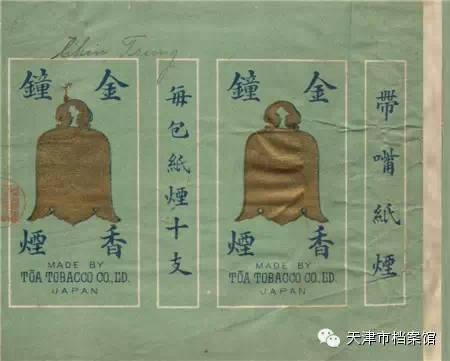 1912年日本东亚烟草公司金钟牌香烟商标(来源:天津市档案馆)