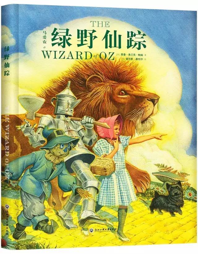 《最美的格林童话》,美国儿童文学之父的经典之作《绿野仙踪》,诺贝尔