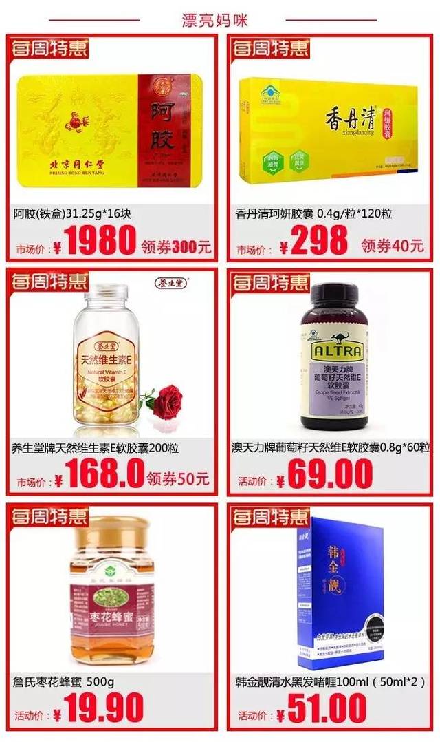 【母亲节】看各大连锁药店最全促销方案!