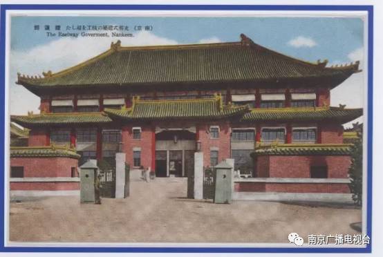 中山陵,铁道部大楼(1945年后改为行政院,今南京政治学院办公区和住宿