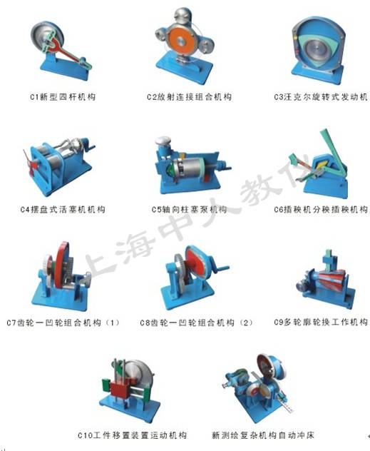 机构运动简图测绘模型价格机械实验室模型