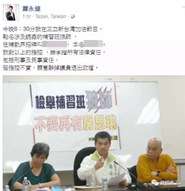一位台南议员也直接揭露了涉嫌性侵的老师的名字,直指老师陈星,原名