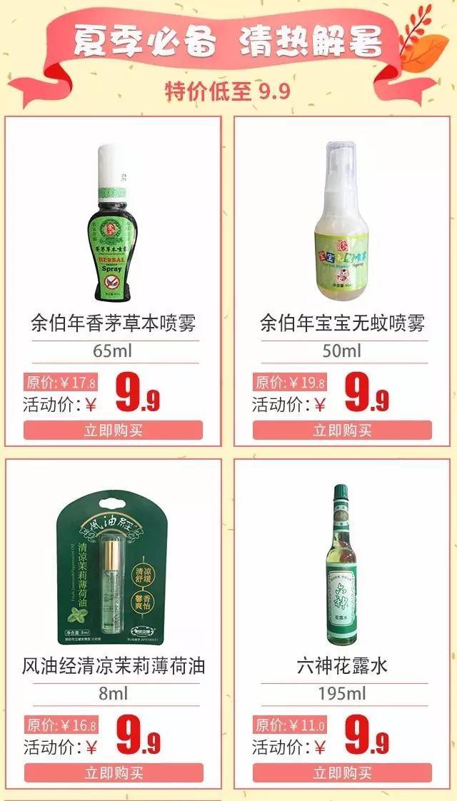 【母亲节】看各大连锁药店最全促销方案!