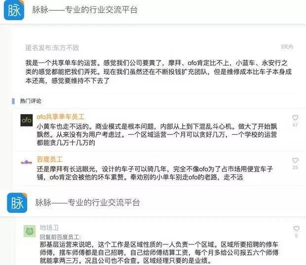 鹿晗代言的小黄车被爆贪腐,ofo 官方回应却这么说