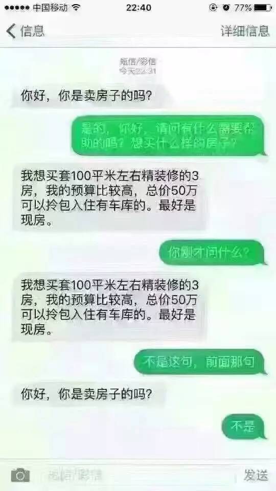 从化人你看过房产中介的朋友圈吗?简直搞笑到有毒