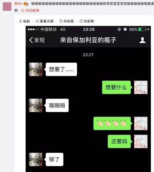 有个靓仔玩漂流瓶想约x,点知遇到老司机.