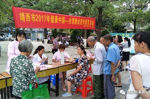 靖西市开展2017年"健康中国行—合理膳食"宣传活动