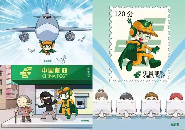 是时候与中国邮政的卡通主角 来个近距离"邂逅"了