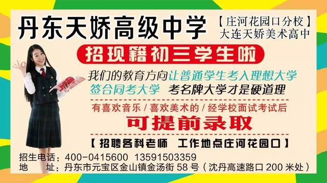 丹东招聘招聘_兰州事业单位招1128人,还不限户籍(2)