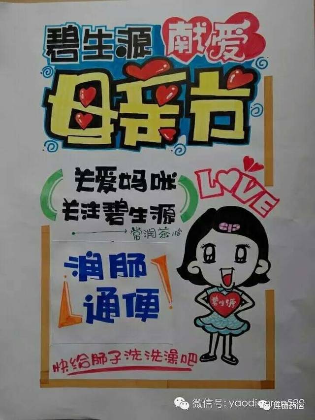 三七pop手绘海报图片