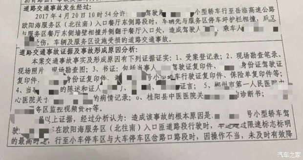 不留简谱_不留遗憾图片(2)