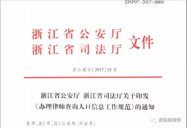 杭州律师查询人口信息_杭州人口分布图