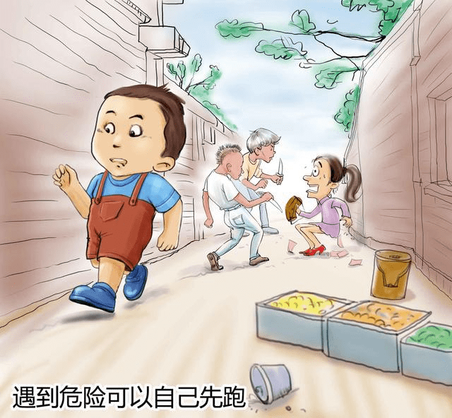 告诉孩子 遇到危险时自己可以先跑