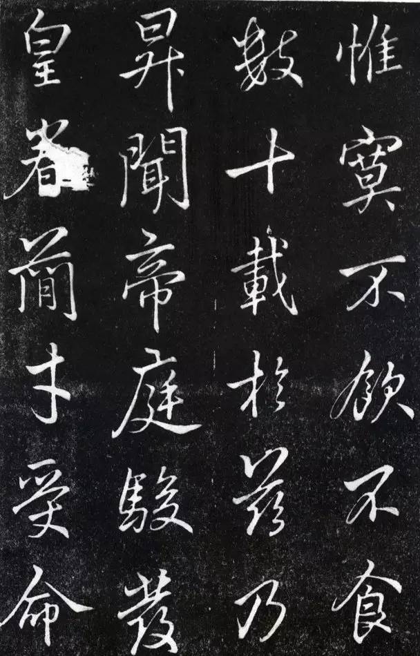 高清字帖 | 李邕《叶有道碑》