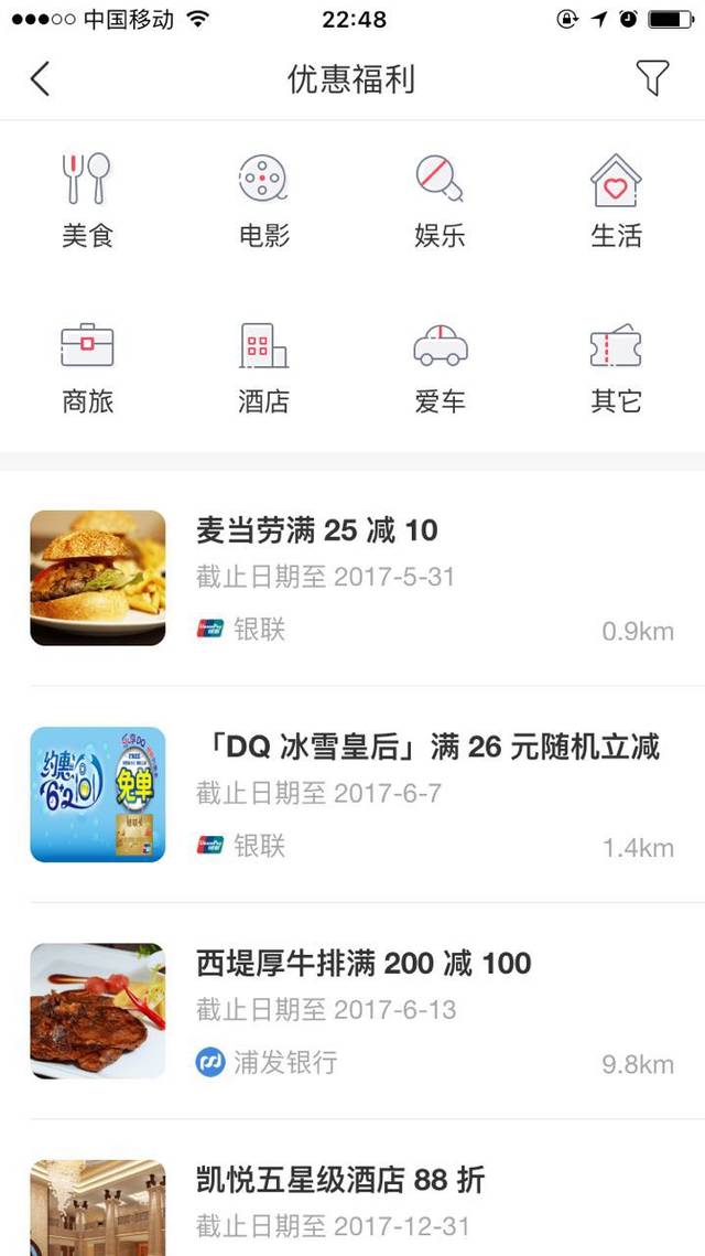 管理信用卡的app哪个好