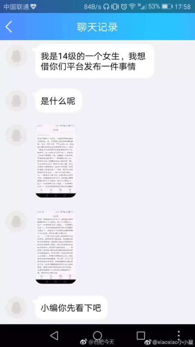 【提醒】! 巢湖学院发生社会人员开宝马车进校骚扰女学生事件.