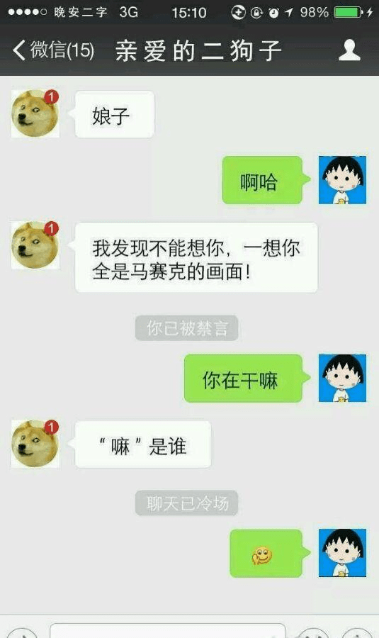 啊哈 我发现我不能想你 一想你全是马赛克的画面 你在干嘛?