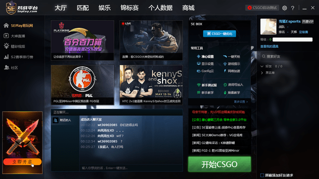 csgo国服和国际服