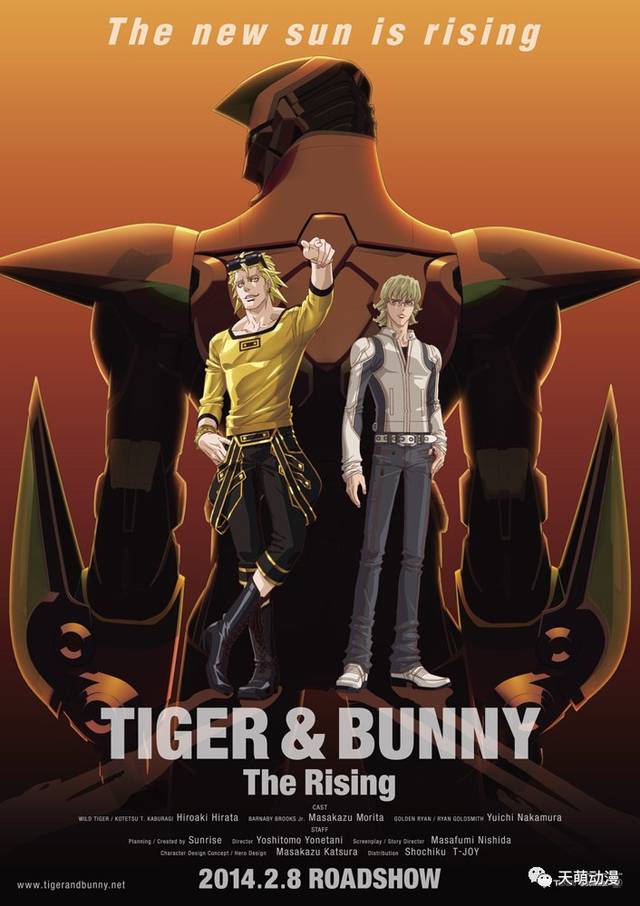 第2名tiger & bunny剧场版the rising