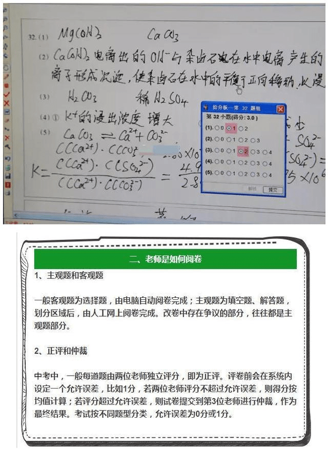 下面老师就带各位家长和同学看一看,电子扫描后的试卷在电脑上是什么