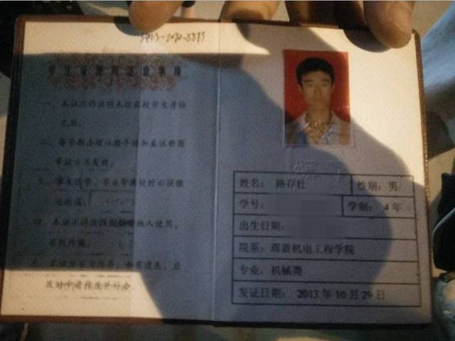 丢失背包学生路存壮的学生证